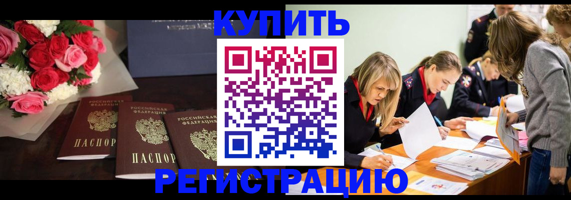 прописка от собственника в Саратовской области