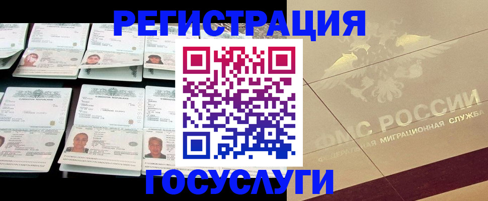 временная регистрация гарантия в Саратовской области